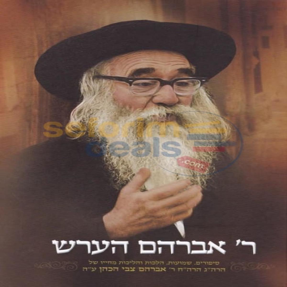 Reb Avraham Hirsch –
